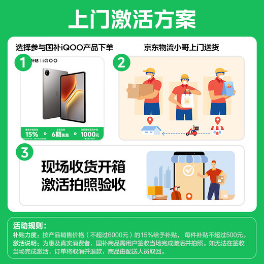 iQOO Pad5 8GB+256GB 灰晶 国家补贴【12.1英寸电竞大屏推荐】蓝晶×天玑9300+ 平板电脑 vivo