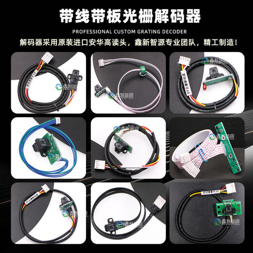 何健弓喷绘机写真机光栅 UV平板打印机H9730读头H9720/9740感应器 16号(H9730+板)