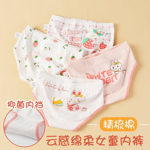 Cool Chapter (KUZHANG) Children's Underwear Girls Pure Cotton Triangle Medium Large Children's Boxer Shorts Girls Flat-corner Girls Underwear Thin Summer bh104# Marshmallow Single Experience Pack 105 M Size 90 to 30 Jin [Jin equals 0.5 kg]