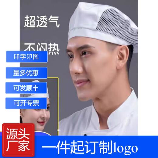 Chef hat male peaked cap waiter beret female hotel kitchen hot pot restaurant fast food restaurant work hat custom black breathable mesh beret