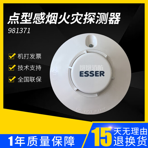 ESSER German Anshe Smoke Detector Intelligent Smoke Detector 981271 Temperature Sensing Coding Type Spot E98-LCD-PLUS/64 Fire Display Panel