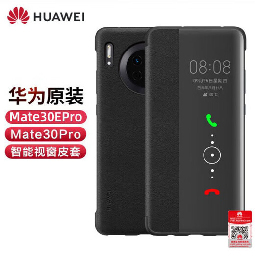 Huawei mate30pro mobile phone case original smart window 30e flip leather case new 5g all-inclusive protective cover anti-fall original Mate 30Pro black smart leather case