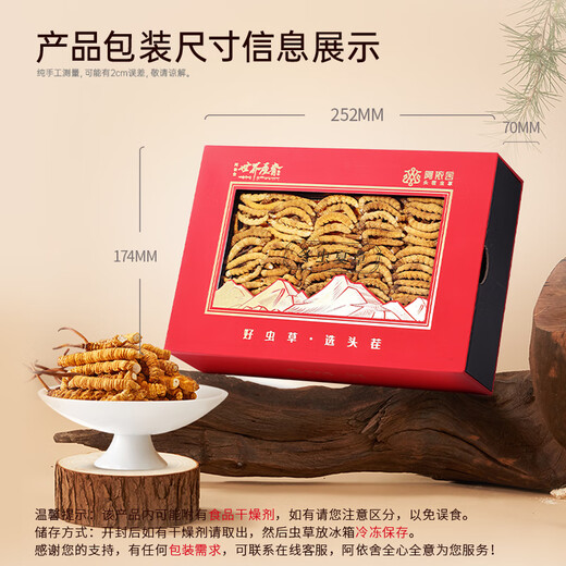 阿依舍冬虫夏草特大号断草虫草50克性价比高补品营养品送父母老人礼物
