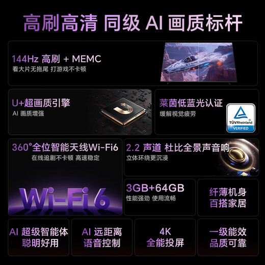 Hisense TV 85E3Q 85 pulgadas 144Hz cepillo alto U+ motor de súper calidad de imagen AI voz antena inteligente Wi-Fi6 4k LCD panel plano intercambio de subsidio nacional