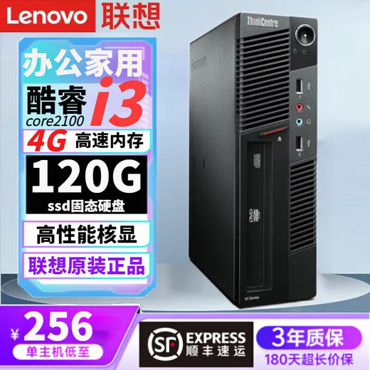 Home Computer Core I3i5 Bureau commercial et home quad-core en ligne Hôte d'ordinateur d'ordinateur complet Set Clearance Ordinktop Computer Pack