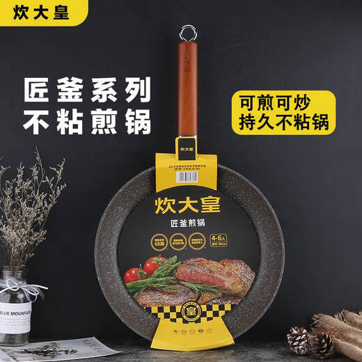 煎锅麦饭石平底不粘锅煎蛋煎饼煎牛排锅家用多功能煎锅通用 带盖30cm精彩煎盘ckn6530 控油