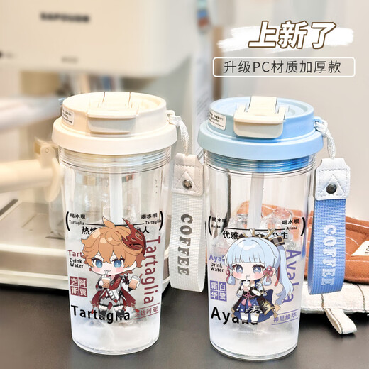 
KYODO Jingmeido Genshin Impact peripheral water cup Naxida water cup for girls with high appearance and portable tea making students cute straw BXAO15938 Ganyu Cool summer [500ML white]-painted printing