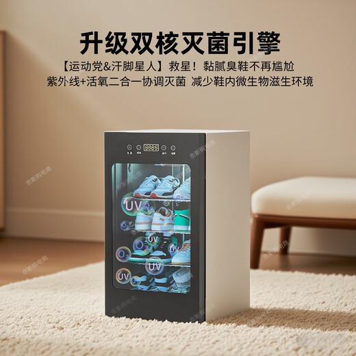 Shidai shoe dryer, shoe dryer, shoe disinfection shoe cabinet, hotel home dry and wet dual-purpose deodorization, sterilization, wet drying, 5 layers, double air duct, quick drying, sterilization + ozone odor removal