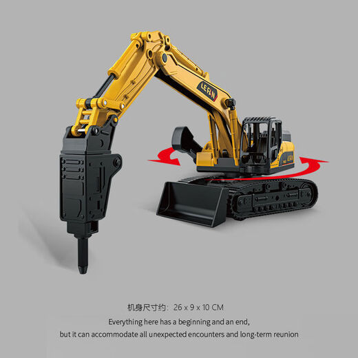 
Shantoulin Village large inertial engineering vehicle excavator realistic bulldozer grabbing machine ground drilling machine model children's play pictures Inertial excavator with dump 16864
