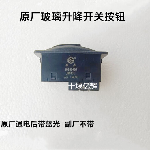 Litian SUI est spécialisé dans le monde Jincheng V5V6P XCMG CXT12 BOUTON DU VIEUR VERRE AVEC LEULLE BLUE LUMIÈRE NOUVEAU CONTRENTEUR DE LA LIFFICATION DE LA SIGE DE PASSAGER JK9195