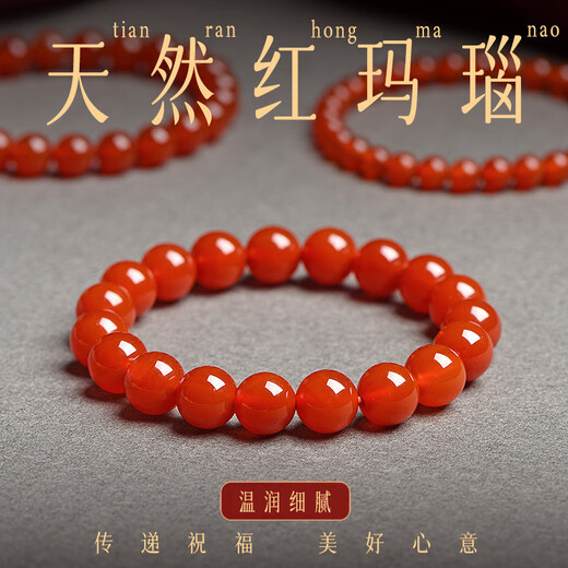 Baoxin Fanrui BOSFRU natural red agate bracelet for women, chalcedony and jade loose beads, red crystal bracelet beads, birth year transfer beads gift, safe red, red agate about 12mm