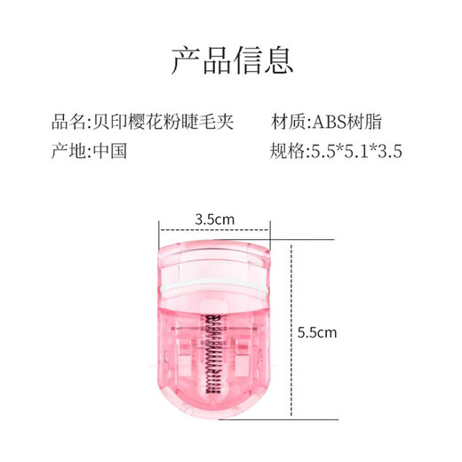 KAI mini eyelash curler, compact and portable, long-lasting curling without pinching (Sakura pink)