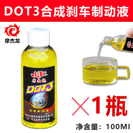 Electric vehicle brake fluid, brake fluid, scooter disc brake upper pump and lower pump accessories, oil battery, car brake fluid, brake fluid 160ml