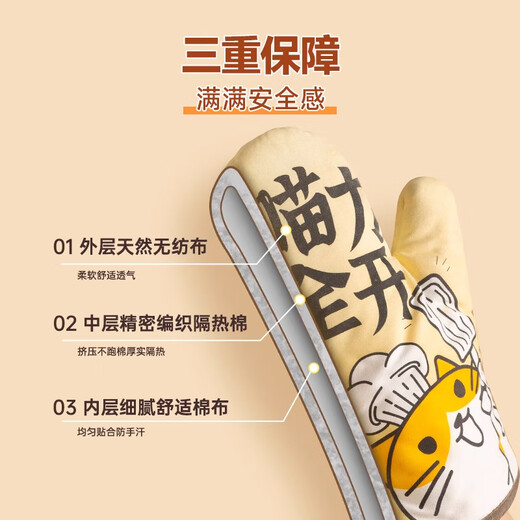 Miling Kitchen Anti-scalding Insulated Gloves Kitchen Oven Microwave Special Baking Tools Thickened Anti-Slip High Temperature Resistant U Three-Layer Thickened Little Fat Orange (Two)