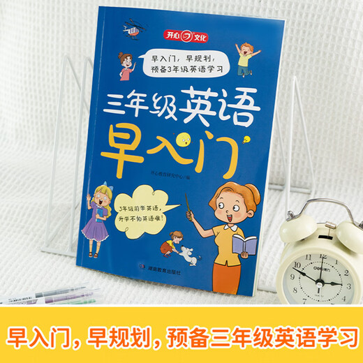 Grade 3 Anglais Introduction précoce à l'école primaire anglaise Zero Fondation Préparation pour l'illumination 26 Lettres anglaises 48 Symboles phonétiques 680 Mots à haute fréquence 11 Catégories de phrases situationnelles 72 Exercices amusants