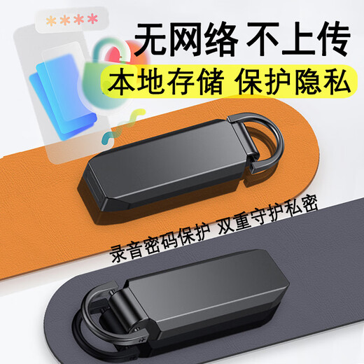 Cool Dingdang Recording Pen Small Mini Portable Micro Professional Recording Artifact Anti-Cheating AI Device Converts Text Meeting Minutes Student Portable Zipper Keychain-shaped Recording Machine Upgraded丨Apple 15 Days Standby + 14 Hours Recording + AI Noise Reduction 64G