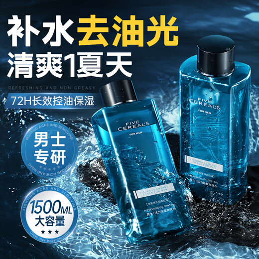Korean Grain Men's Toner 500ml Hydrating and Moisturizing Skin Care Products Brightening Skin Tone Soothing Pores and Retaining Aftershave Water Essence