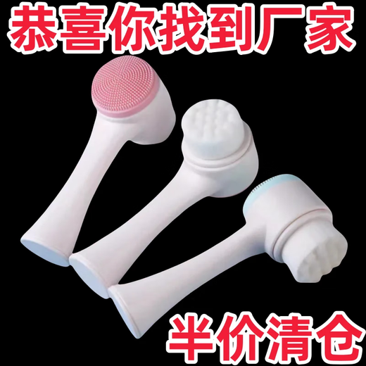 Fun appliance face wash brush soft-bristled double-sided brush cleansing brush manual facial pore deep cleaning artifact blackhead device double-sided face wash brush pink 1