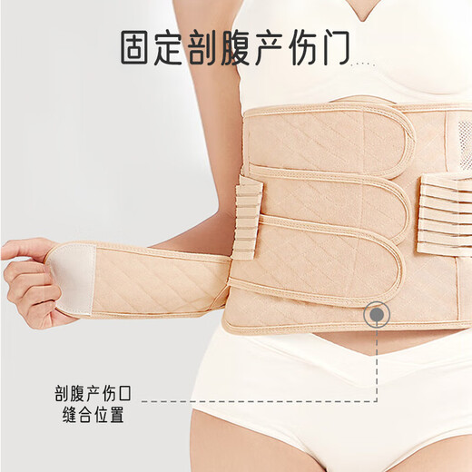 爱宝适产后收腹带骨盆带顺剖通用束腰带产妇产后塑身衣2件套M379肤色L码