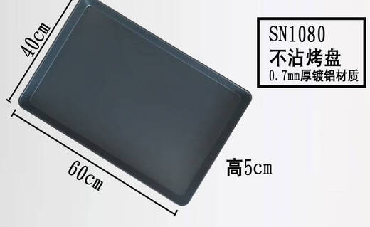 Yong Huan non-stick baking pan 60*40 bread mooncake baking pan pizza commercial tray aluminum alloy aluminum plated pan sn1049 will stick 60*40*2cm aluminum alloy 1.5