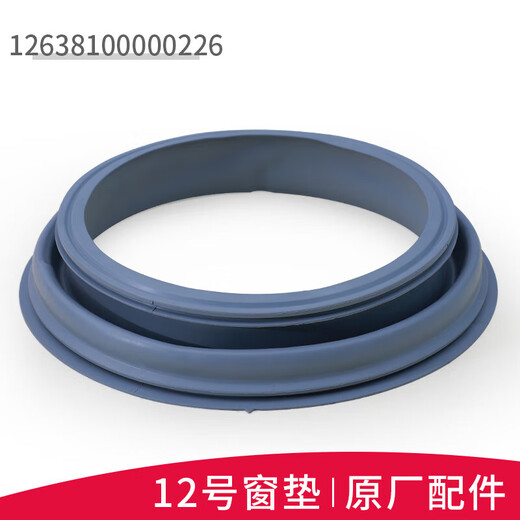 Convient pour les accessoires de machine à laver à tambour Little Swan Midea, anneau de porte de porte de porte anneau de scellage anneau en caoutchouc d'origine n ° 26 ORIGINAL 3884 PORTE SCELT RING, Convient pour Midea / Little Swan
