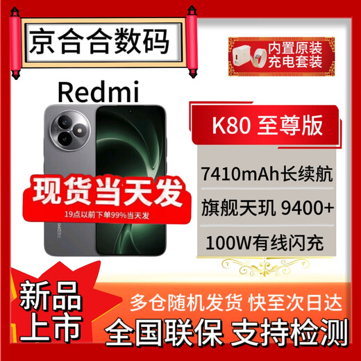 Xiaomi REDMI Redmi K80 Extreme Edition Brand New Not Activated New 5G Gaming Phone Sandstone Gray 12GB+256GB