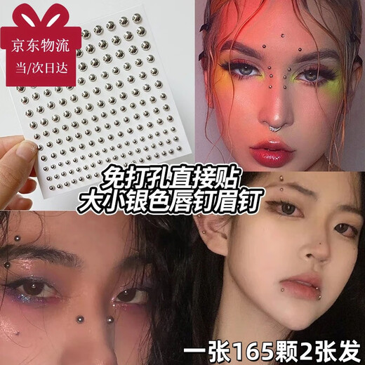 SNQP Lu Han's same style no-punch eyebrow nail brow bone nail lip nail sticker nose nail sticker fake nail no hole face sticker diamond decal no punch nail sticker 2 sheets 330 stickers in total