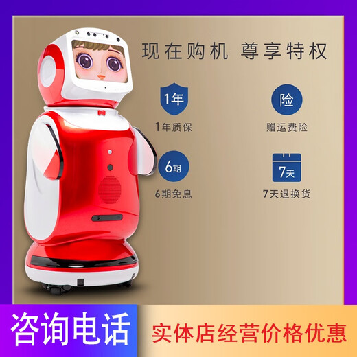 O.IJU小宝机器人家用幼教教育陪伴服务打令小宝新款语音智能机器人高科技多功能商用迎宾幼儿园对话聊天 白色无投影