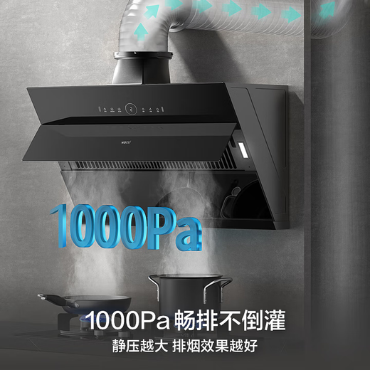 VATTI subsidizes 20% range hood official 25 large suction power wave frequency conversion 1000Pa side suction frequency conversion automatic washing VATTI King i11142 / A7 side range hood New range hood i11269 25 air volume Consult customer service to get discount