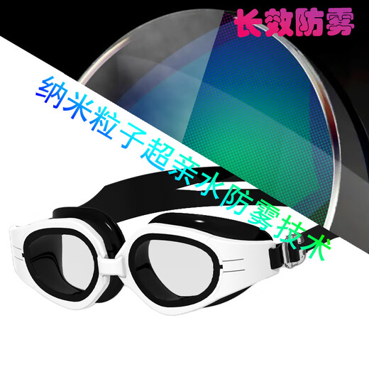 DOB泳镜定制近视远视散光高度数光学变色镜片防雾黑科技舒适游泳眼镜 曜石黑 1.56基础