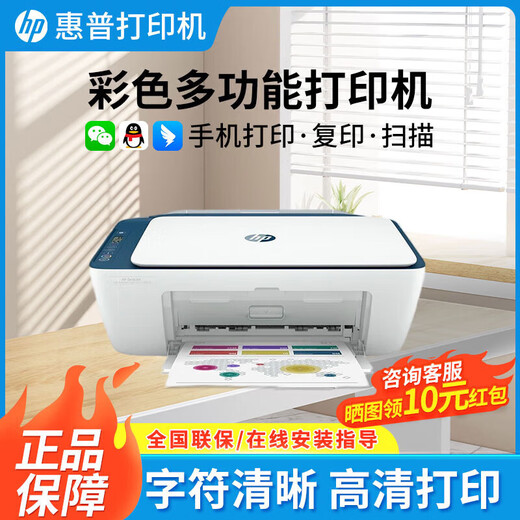 
HP OMEN4978//4826 color printer small student home copy and scanning all-in-one wireless 4877+ over-plastic machine [standard equipped with 2000 pages large ink cartridge + LCD screen, hand standard, including a set of ink cartridges + 100 copies of paper + 20 pieces