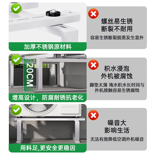 Beishi air conditioner outdoor unit bracket stainless steel floor-standing heightening shelf shock absorption and noise reduction suitable for Midea Gree 1-2P height increase 20CM comes with shock absorption pad + full set of installation screws