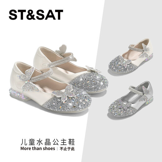 Saturday Girls Princess Shoes Autumn New Girls Soft Soled Small Leather Shoes Butterfly Crystal Shoes Champagne Rice 28