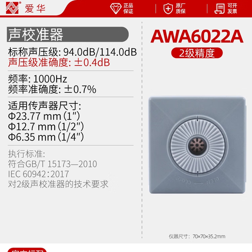 
Aihua AWA6228+/5688 multifunctional sound level meter noise spectrum FFT analyzer professional decibel noise tester AWA6022A sound calibrator (level 2)
