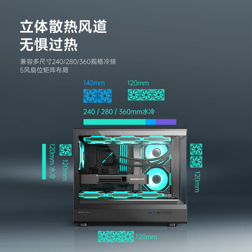 金河田（Golden field）小屿 LITE 黑 游戏电脑台式主机箱 兼容360水冷 MATX主板/三面快拆/PVC高透灯板/270°海景房