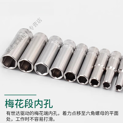SMVP erweiterte Hülse 1/4 Xiaofei 3/8 Zhongfei 1/2 Dafei Hexagonal Hülle Head Ratchet -Schraubenschlüssel -Werkzeug Zhongfei [8mm] 12401