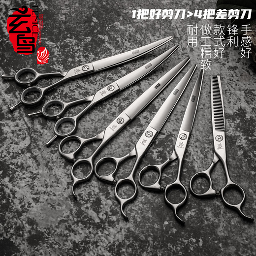 Xuanniao professional pet scissors set dog hair shearing beauty tools curved scissors fluffy scissors Pomeranian hair shearing 7 curve + 7 fluffy