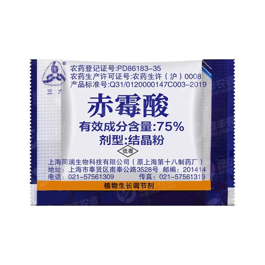 Tongrui 75% gibberellic acid gibberellin 920 vegetable, fruit and flower seed soaking to accelerate germination and increase yield grape seedless growth regulator 1g