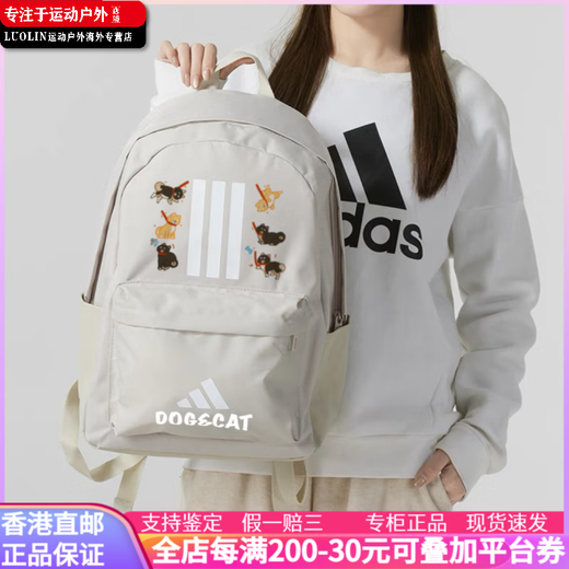 adidas [Customized Bag] Brand Logo Personalisierte gedruckte Reißverschluss Öffnung und Schließung der Stoffschule Rucksack Rucksack Männer Weiß