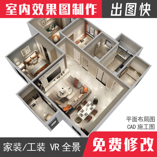 Decoration design, Kujiale 3dmax renderings, production of whole house custom home decoration, interior design, bird's-eye view garden landscape construction drawings, house modeling, rendering, cad painting. Consult customer service before placing an order.