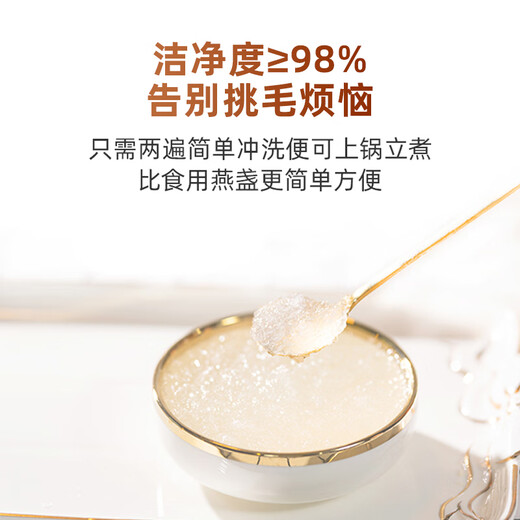 
Meichentang Trace the origin of the 50g of dried bird's nest, nutritional tonic for female pregnant women, elderly and children
