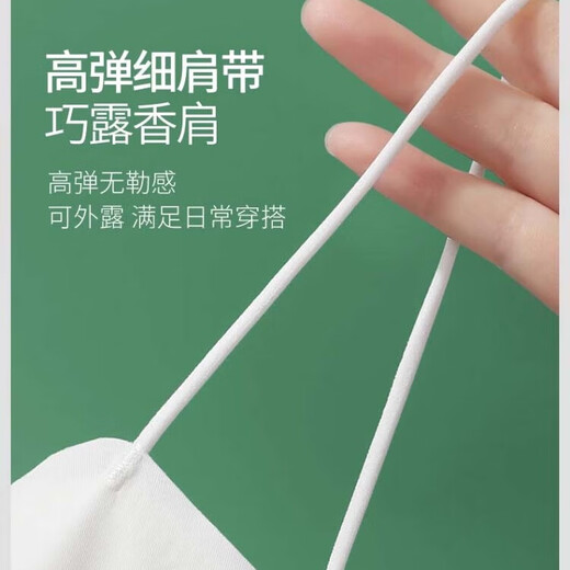 小野七天无痕美背抹胸内衣女小胸聚拢可外漏细肩带一体固定杯背心式文胸罩 【奶白色】 M 80-105斤