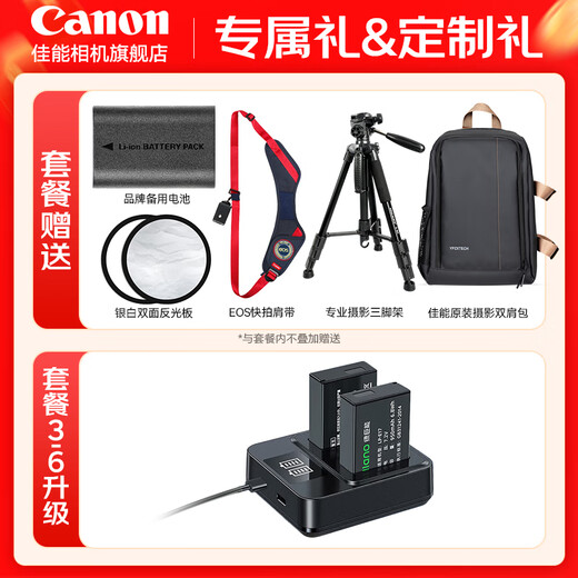 Canon r6 bird hunting photography equipment full-frame mirrorless vlog camera body 4K shooting small lightweight mirrorless camera Place an order for Labubu & Jindou R6+RF24-70 2.8 Suitable for a variety of shooting scenes Package 1 4K video recording card/photography tripod for Canon cameras
