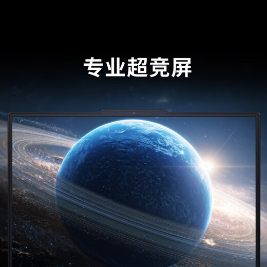 Lenovo (Lenovo) Rescuer R7000P 2025 20 % Zuschuss 16-Zoll-Vollblut-Grafikkarte der 50er-Serie Student E-Sport High Brush Gaming-Laptop JS36 R9-8945HX RTX5060 Carbon Crystal Black 32G 1 TB 2,5 K 240 Hz angepasst