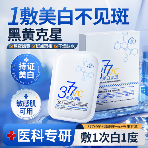 Half Peach 377 masque facial 10 comprimés blanchissant hydratant et éclaircissement