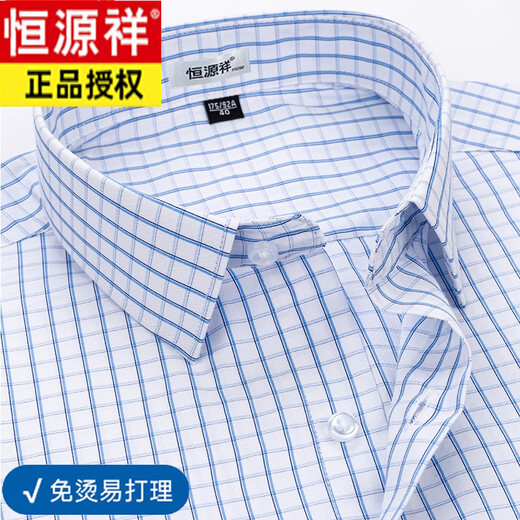 恒源祥纯棉免烫短袖衬衣男装新款夏季商务休闲正装上班纯白色衬衫 6624【免烫易打理 紫条】 38 【建议100-120斤】