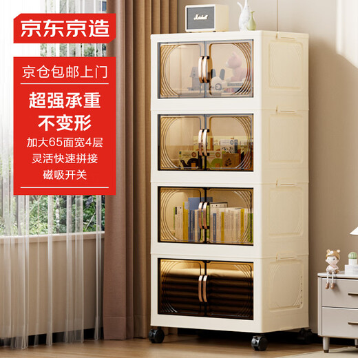 Jingdong-made installation-free storage cabinet with wheels, foldable magnetic large-capacity storage cabinet, bedside table, 65cm wide, four layers