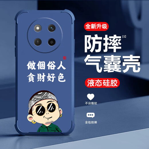 Not spicy, suitable for Huawei Honor x60pro mobile phone case, men's lens, full edge liquid silicone four-corner airbag anti-fall protection cover, micro-frosted inspirational text cartoon new style ou1283 Be a layman-denim blue Honor x60pro single shell