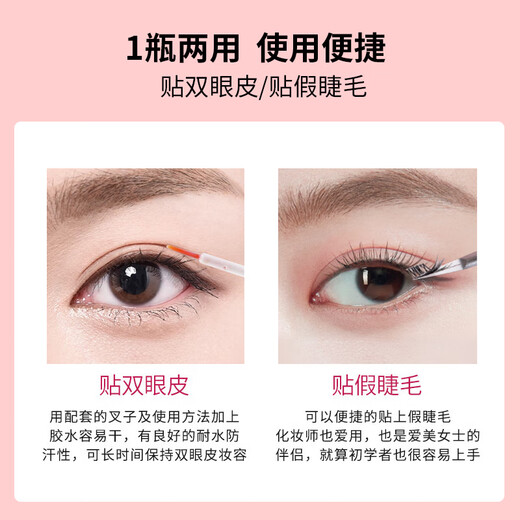 OPERA Beautiful Eye Liquid 7g (formaldehyde-free, hypoallergenic, false eyelash glue, double eyelid glue, invisible)