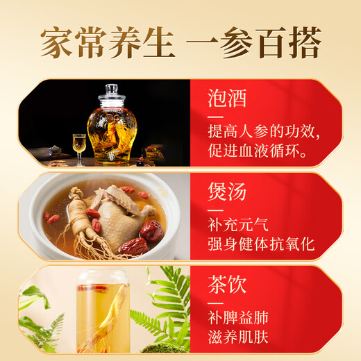 Li Shizhen Changbaishan Ginseng 50G 5 Caja de regalo de materiales medicinales para la salud del vino a 5 años para ancianos regalos prácticos para padres y personas mayores